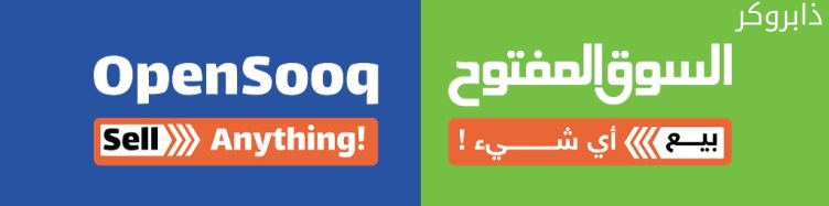 السوق المفتوح