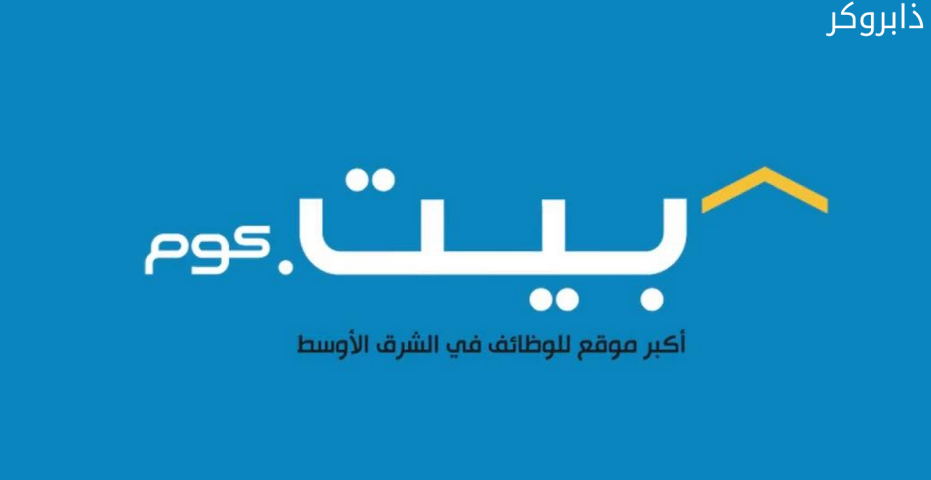 موقع بيت كوم