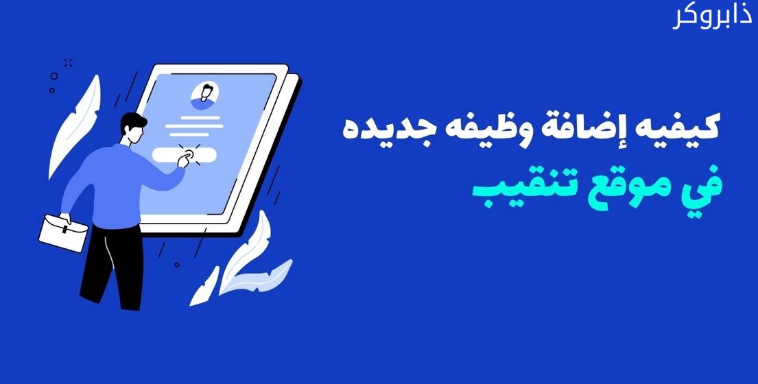 موقع تنقيب