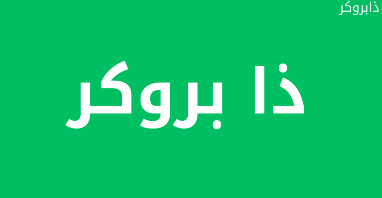 موقع Zabroker