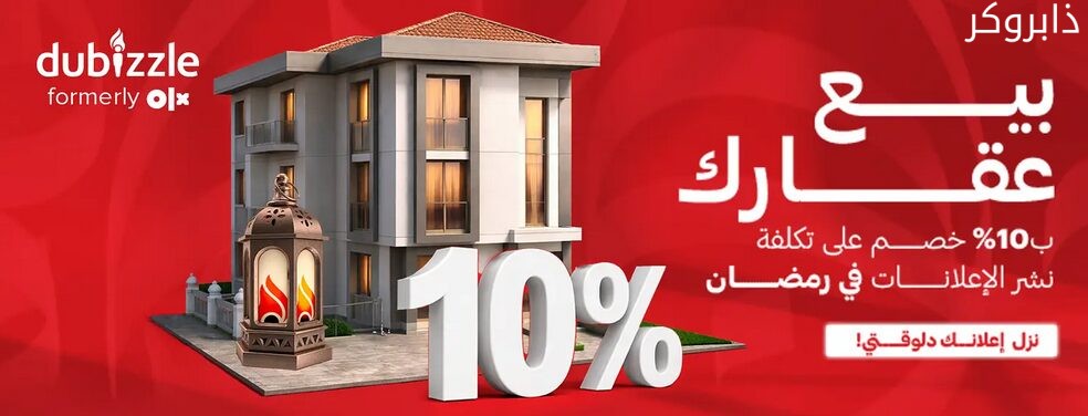 موقع وتطبيق دوبيزل مصر