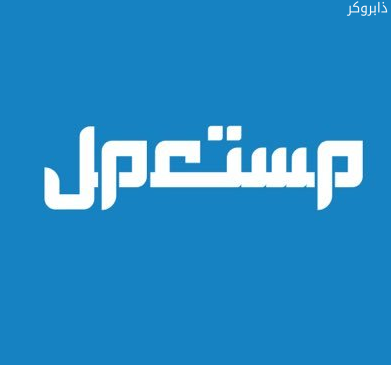 مستعمل مصر