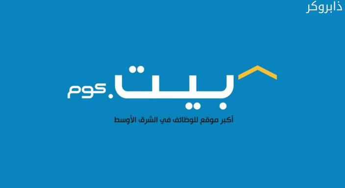 بيت كوم