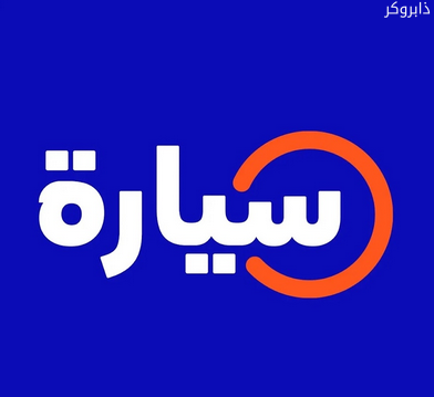 +65 أفضل مواقع و تطبيقات لبيع وشراء السيارات المستعملة في السعودية 2026 ...
