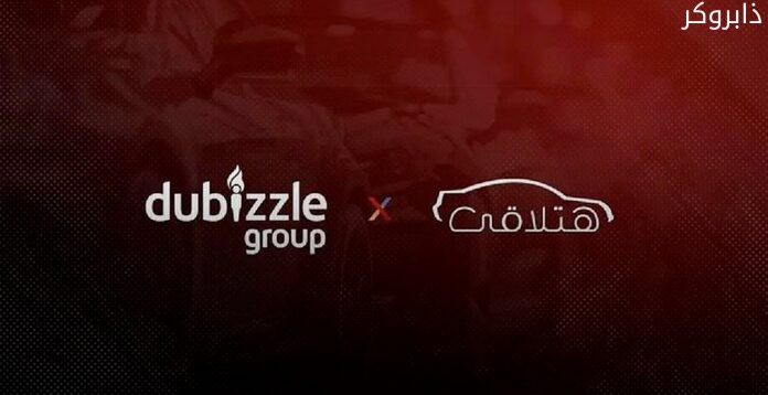 موقع وتطبيق هتلاقي السعودية