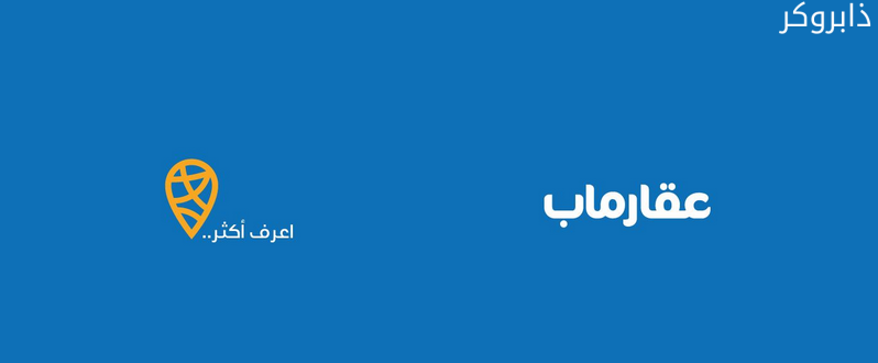 عقار ماب