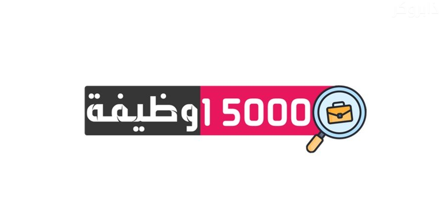 15000 Jobs