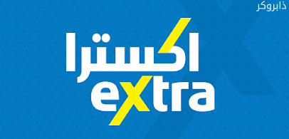 تطبيق اكسترا