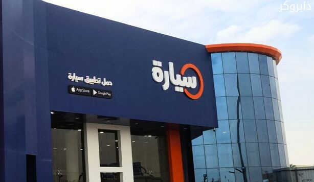موقع سيارة