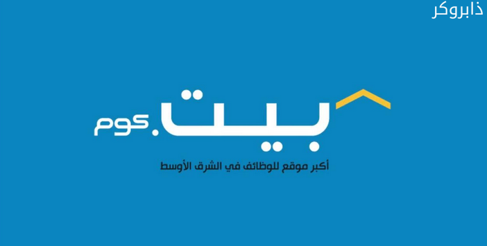 بيت كوم