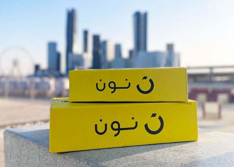 نون السعودية
