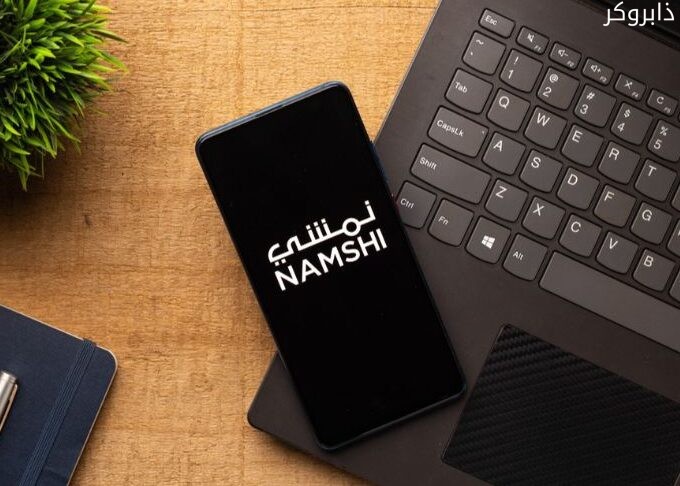 نمشي السعودية
