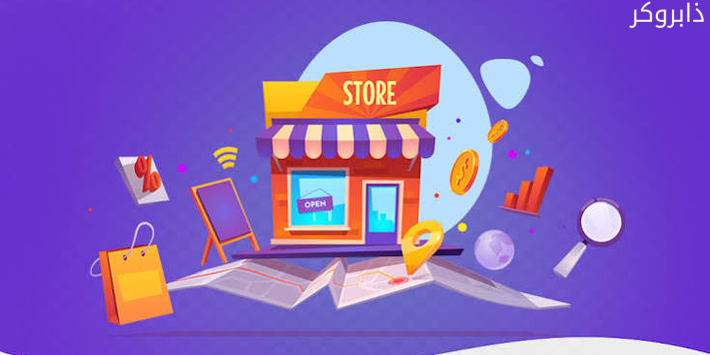 أسماء متاجر إلكترونية جذابة