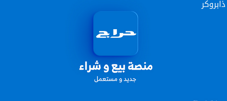 موقع حراج