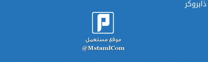 موقع مستعمل