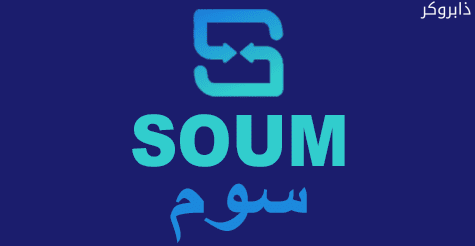 موقع سوم