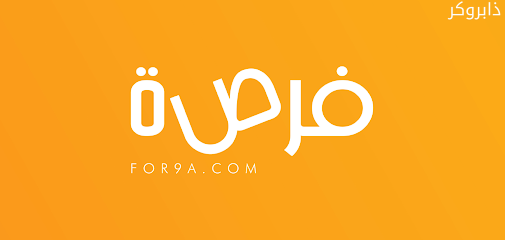 موقع فرصة