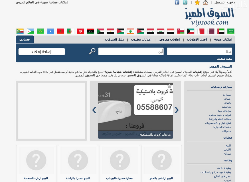موقع السوق المميز
