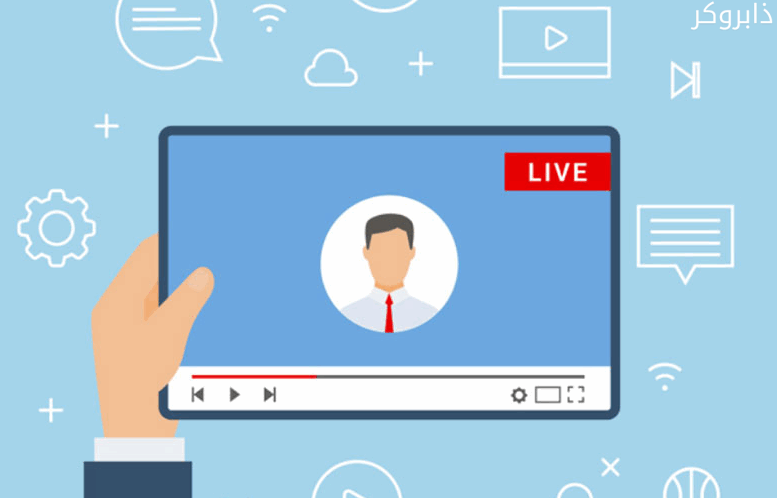 تقديم دروس مباشرة أون لاين