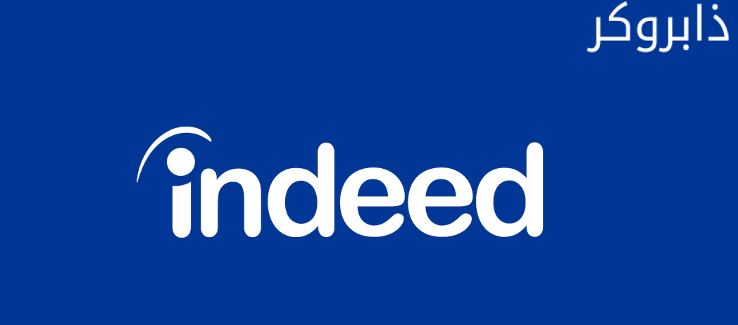 موقع إنـديد الكويت Indeed Kuwait