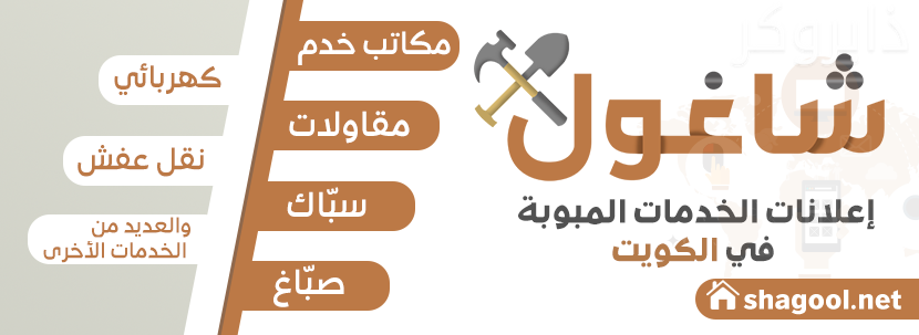 موقع شاغول Shaagol.com