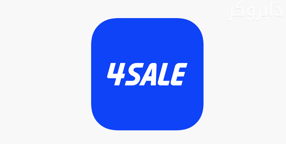 موقع 4Sale