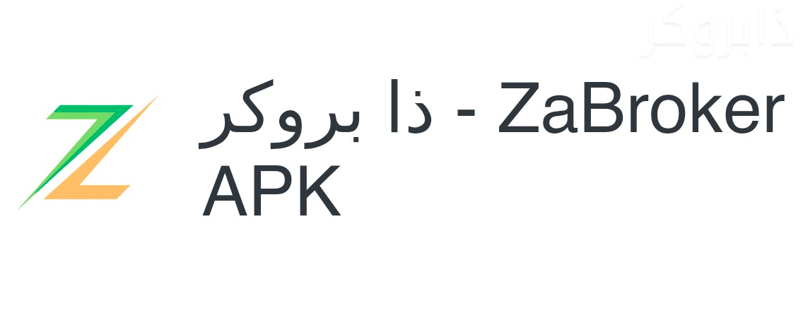 موقع ذا بروكر الكويت ZaBroker