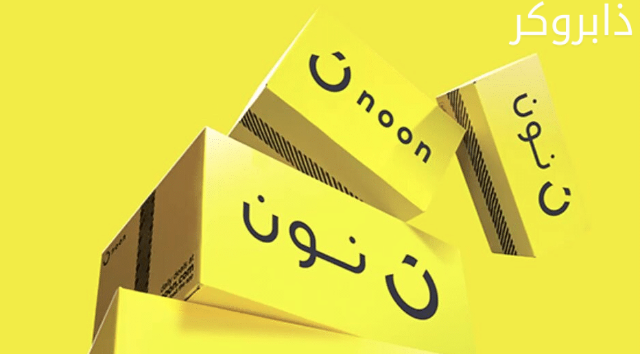 موقع التسويق بالعمولة نون Noon Affiliate