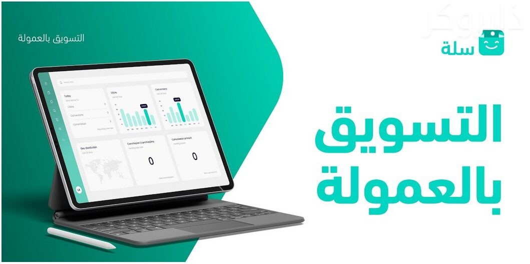 سلة أفلييت
