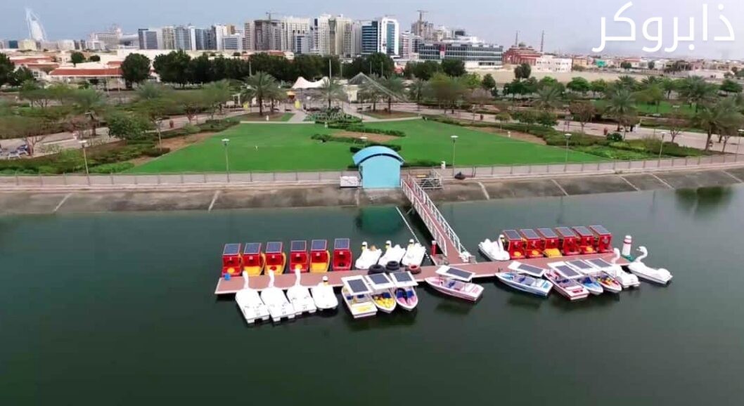 حديقة بحيرة البرشاء