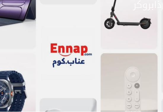 موقع عناب