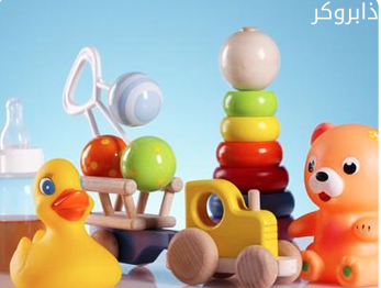 مصنع لعب الأطفال