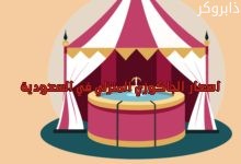 اسعار الجاكوزي المنزلي في السعودية
