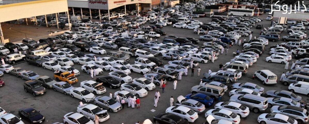عينة لمعارض بيع السيارات المستعملة في الرياض