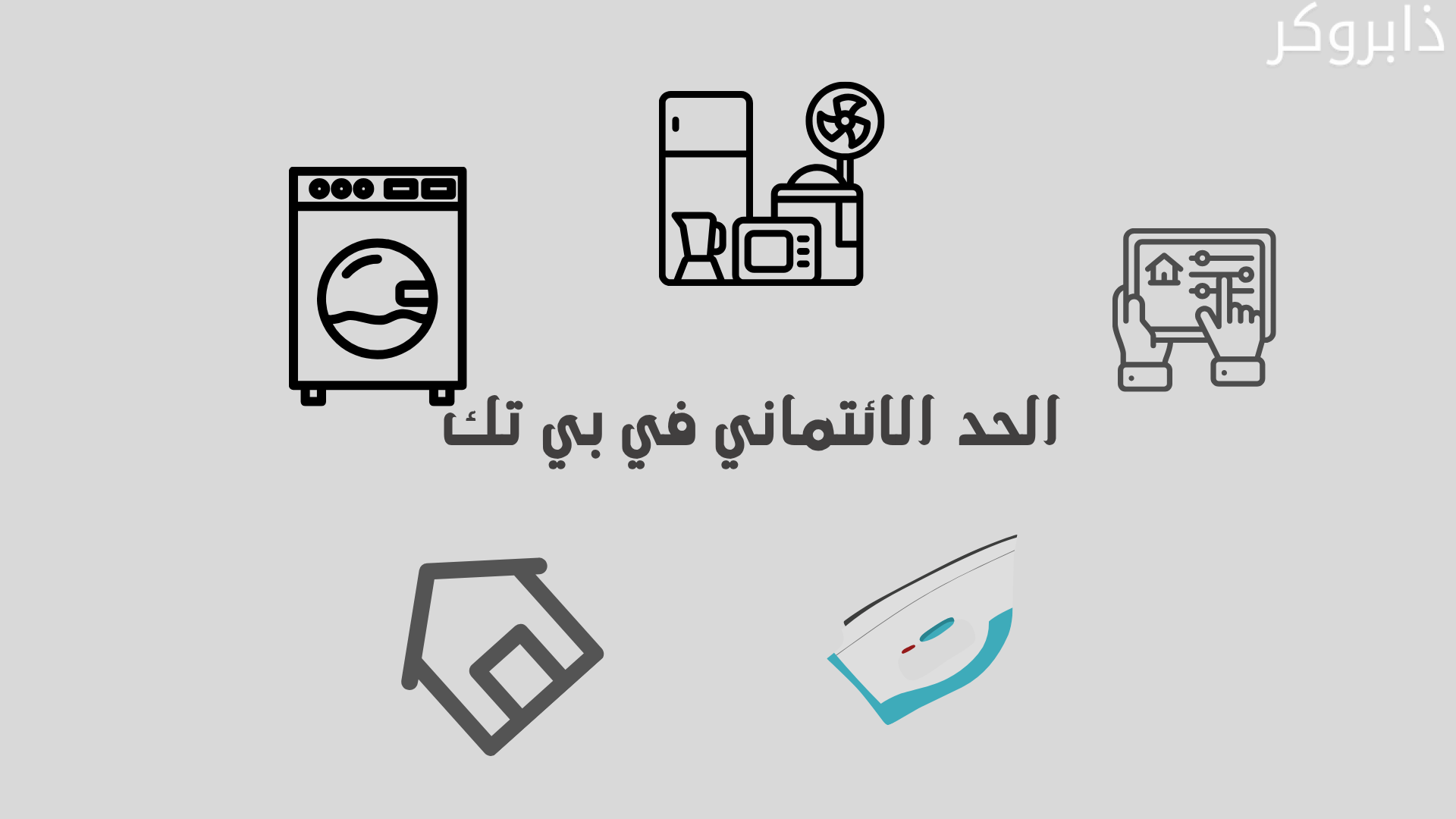 الحد الائتماني في بي تك