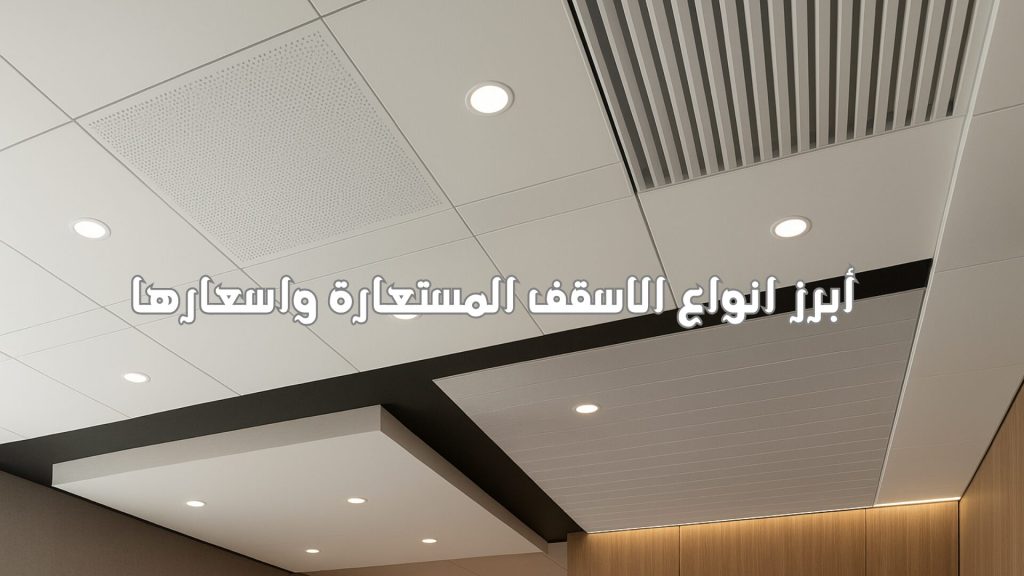 الفرق بين خشب mdf و hdf مميزات وعيوب وأسعار؛ مقارنة شاملة - مدونة ذا بروكر