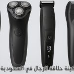 افضل ماكينة حلاقة للرجال في السعودية