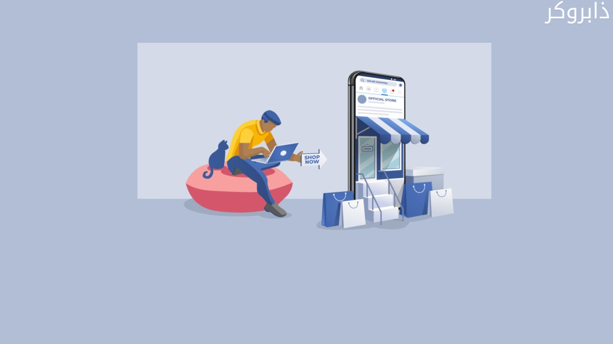 صورة تعبيرلة لمشروع متجر إلكتروني