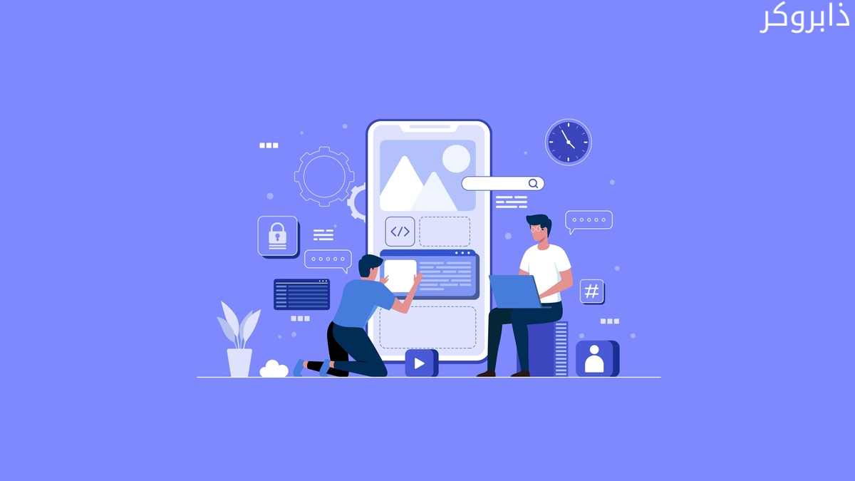 صورة توضيحية لتطوير تطبيقات موبايل