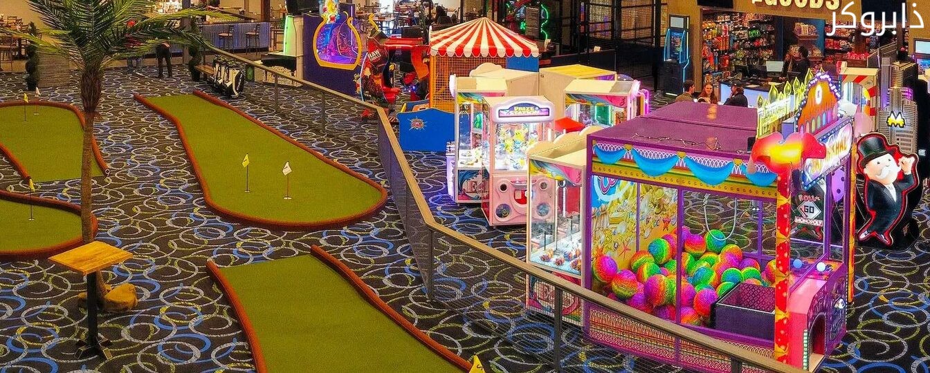 مركز ترفيهي متنقل للأطفال
