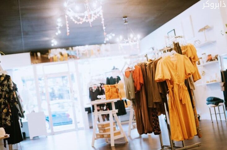 مشروع بوتيك أزياء