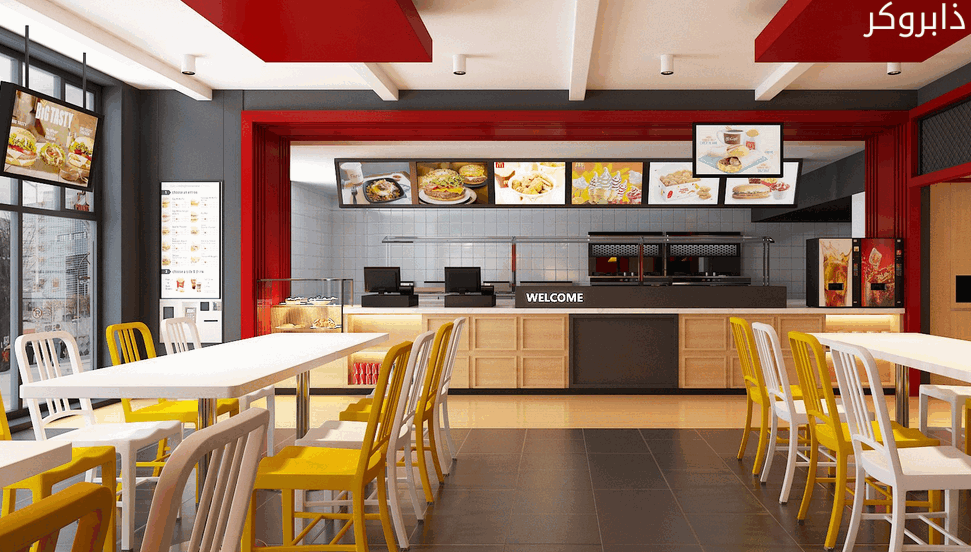 محل وجبات سريعة