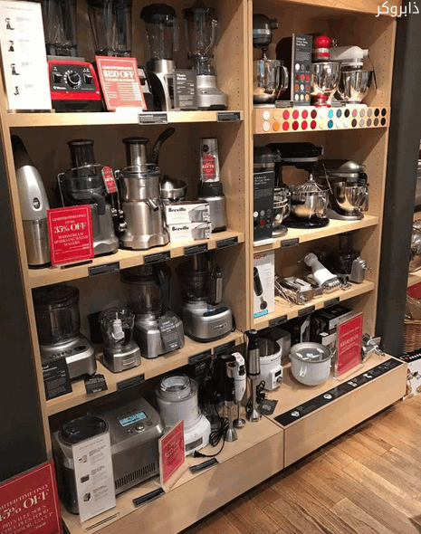 محل أدوات منزلية