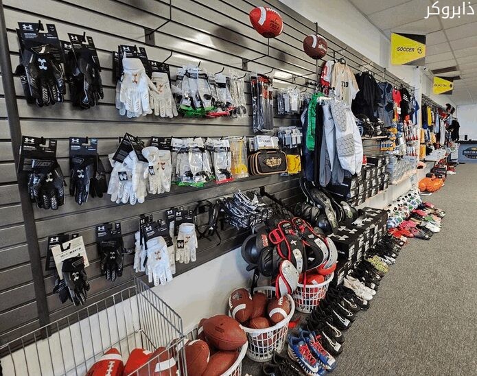 محل مستلزمات رياضية