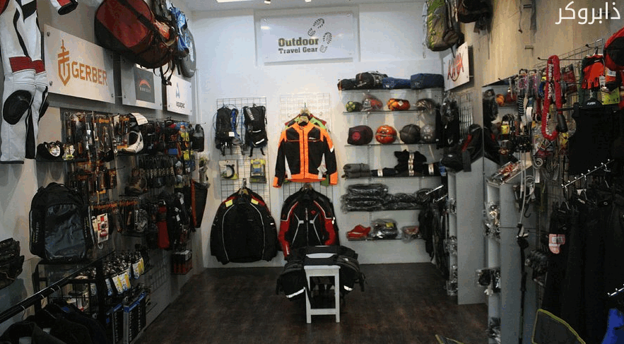 محل أدوات سفر وسياحة