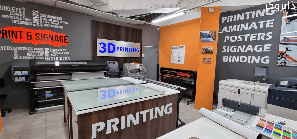 مشروع محل حبر وطابعات