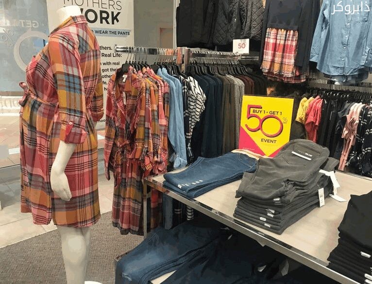 محل ملابس حوامل