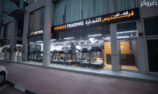 متجر لبيع منتجات اللياقة والصحة