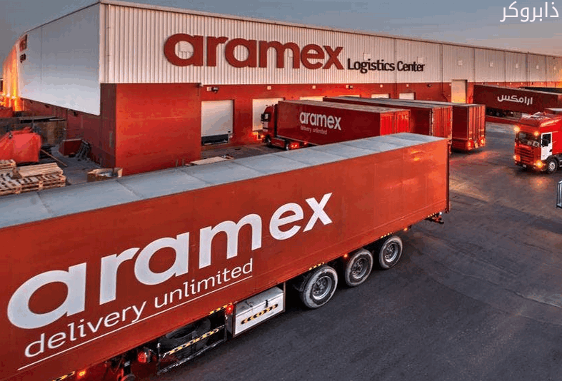 شركة أرامكس للشحن