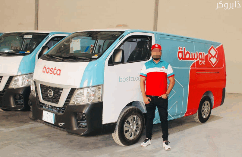 شركة بوسطة للشحن